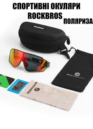Защитные тактические солнцезащитные очки rockbros-10165 защитная поляризационная линза с диоптриями2 фото