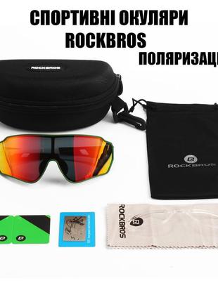 Защитные тактические солнцезащитные очки rockbros-10165 защитная поляризационная линза с диоптриями3 фото
