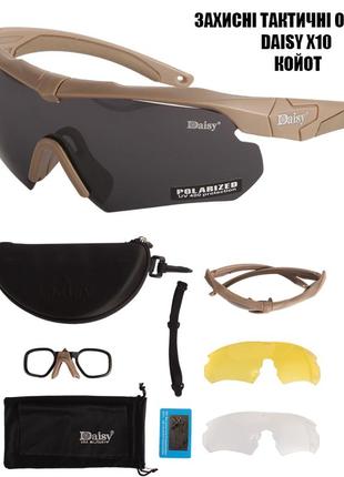 Защитные тактические солнцезащитные очки daisy x10-x,койот,с поляризацией,увеличенная толщина линз1 фото