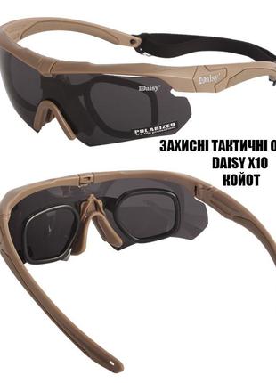 Защитные тактические солнцезащитные очки daisy x10-x,койот,с поляризацией,увеличенная толщина линз3 фото
