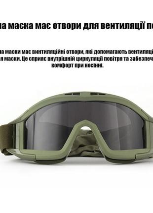 Тактические очки защитная маска daisy с 3 линзами / баллистические очки с сменными линзами (койот)9 фото