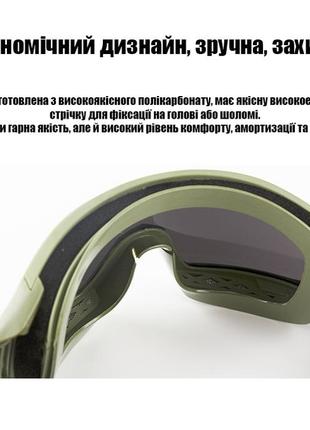 Тактические очки защитная маска daisy с 3 линзами / баллистические очки с сменными линзами (койот)7 фото