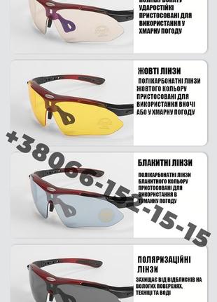 Солнцезащитные очки тактические oakley красные с поляризацией 5 линз one siz+3 фото