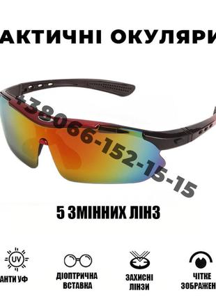 Солнцезащитные очки тактические oakley красные с поляризацией 5 линз one siz+8 фото