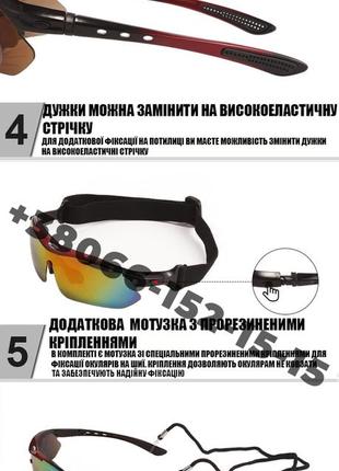 Солнцезащитные очки тактические oakley красные с поляризацией 5 линз one siz+5 фото