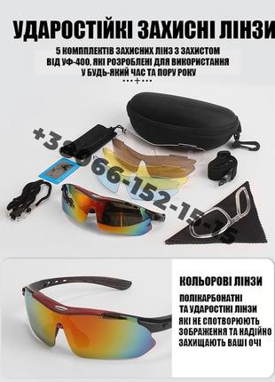 Солнцезащитные очки тактические oakley красные с поляризацией 5 линз one siz+2 фото