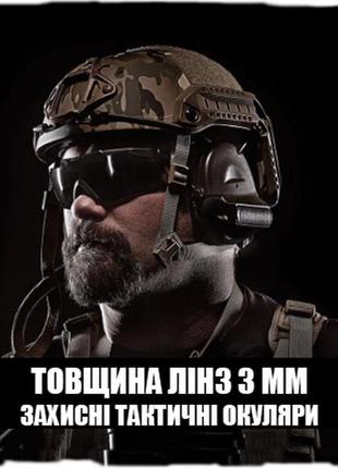 Защитные тактические армейские очки ess олива .3 комплектов линз.толщина линз 3 мм !3 фото