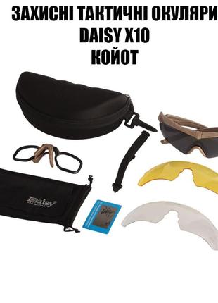 Тактические очки daisy x10-x,очки,койот,с поляризацией,увеличенная толщина линз9 фото