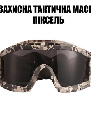 Тактические очки защитная маска daisy с 3 линзами (пиксель) / баллистические очки с сменными линзами8 фото