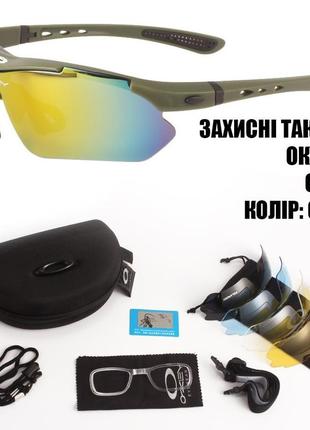 Захисні окуляри тактичні з поляризацією olive 5 лінз one siz+