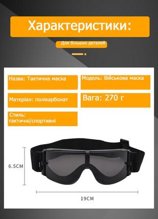 Баллистические очки с сменными линзами (черная) / тактические очки защитная маска с 3 линзами8 фото