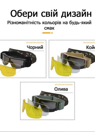 Баллистические очки с сменными линзами (черная) / тактические очки защитная маска с 3 линзами7 фото