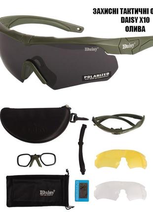 Защитные тактические солнцезащитные очки daisy x10-x,олива,с поляризацией,увеличенная толщина линз