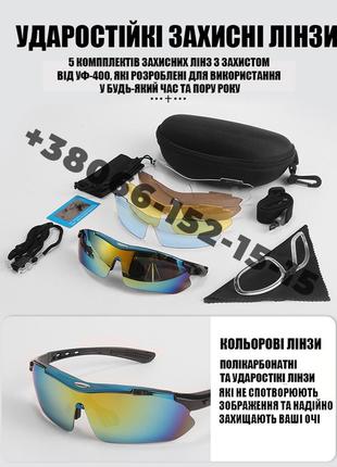 Солнцезащитные очки тактические oakley синие с поляризацией 5 линз one siz+2 фото