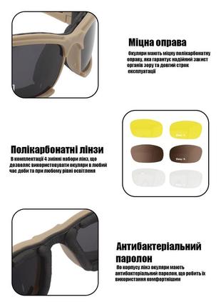 Защитные тактические солнцезащитные очки daisy x7 койот.4 сменные линзы7 фото