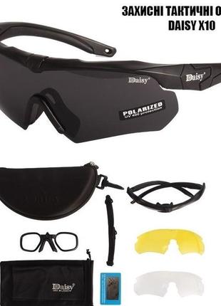Тактичні окуляри daisy x10-x, окуляри, чорні, з поляризацією, збільшена товщина лінз
