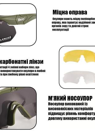 Тактические очки daisy x10-x,очки,олива,с поляризацией,увеличенная толщина линз6 фото