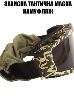 Тактические очки защитная маска daisy с 3 линзами (камуфляж) / баллистические очки.толщина линз 3 мл6 фото