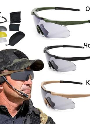 Защитные тактические солнцезащитные очки  .3 комплектов линз ess олива.толщина линз 3 мм !2 фото