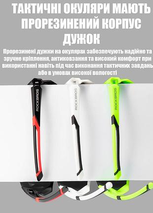 Защитные солнцезащитные спортивные очки rockbros 10132 белые .5 линз/ поляризация...