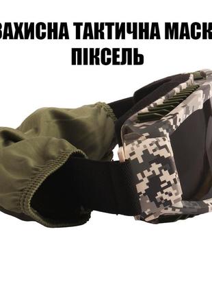 Тактические очки защитная маска daisy с 3 линзами (пиксель) / баллистические очки.толщина линз 3 мл7 фото