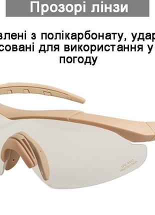 Тактические очки 5.11 aileron shield с 3 линзами койот оправа с поляризацией6 фото