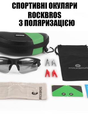 Защитные тактические солнцезащитные очки rockbros-100070  линза  защитная с поляризацией с диоптриями