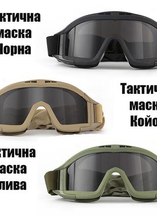 Тактические очки защитная маска -daisy с 3 линзами -баллистические очки с сменными линзами -олива2 фото
