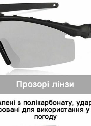 Тактические защитные очки daisy x11,очки,черные,с поляризацией3 фото