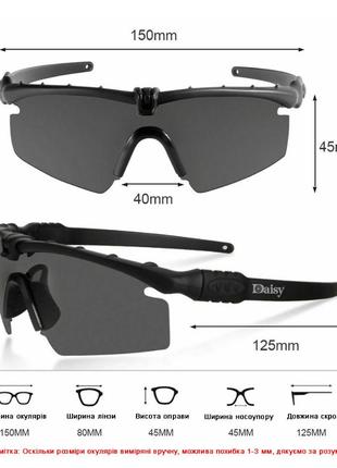 Тактические защитные очки daisy x11,очки,черные,с поляризацией5 фото