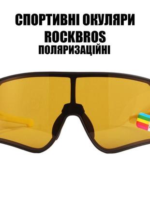 Защитные тактические солнцезащитные очки rockbros-10164 защитная поляризационная линза с диоптриями3 фото