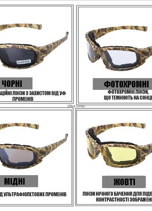Тактические армейские спортивные очки daisy x7 хаки -4 сменных линзы + чехол9 фото