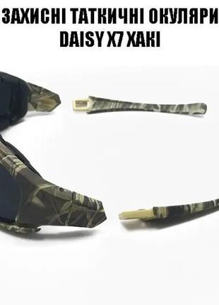 Тактические армейские спортивные очки daisy x7 хаки -4 сменных линзы + чехол4 фото