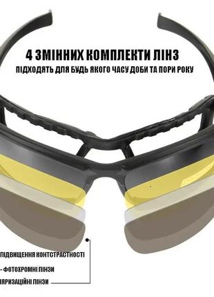 Тактические армейские спортивные очки daisy x7 хаки -4 сменных линзы + чехол8 фото