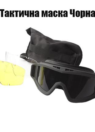 Тактические защитные очки,маска daisy черная со сменными линзами / панорамные незапотевающие.