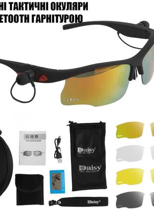 Захисні спортивні окуляри daisy з блютуз гарнітурою 5.0 з навушниками з поляризацією+4 комплекти лінз чорні