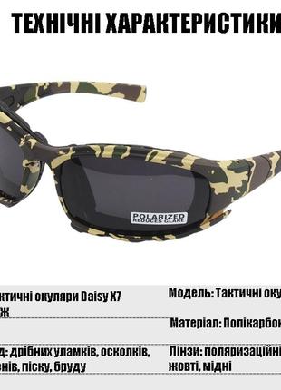 Защитные тактические солнцезащитные очки + 7комплектов линз daisy x7-x камуфляж толщина линз 2 мл-увеличинная7 фото