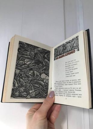 Вінтаж книга графіка якутович максим пригара «козак голота»5 фото