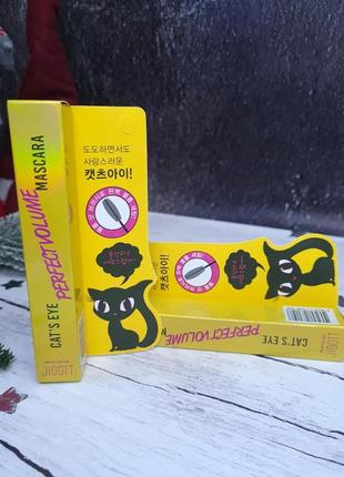 Туш для об'єму вій, jigott cat's eye perfect volume mascara чорна 12г