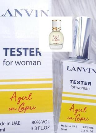 Тестер 60 мл lanvin  a girl in capri