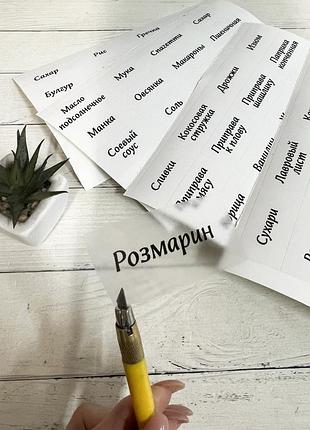 Універсальний набір на кухню наклейки для спецій / приправ / круп / сипучих на прозорому фоні вологостійкі