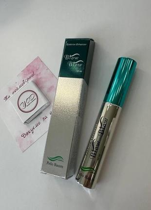 Набор бестселлеров для роста бровей и ресниц pelo baum