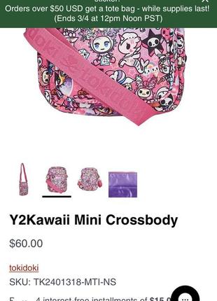 Дуже класна сумка-crossbody від   tokidoki, оригінал.3 фото