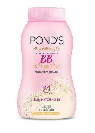 Чарівна розсипчаста bb пудра pond&#039;s