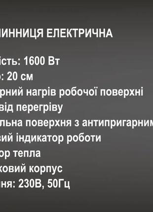 Сковорода для млинців електрична 1600вт 220в bitek bt-5209 marketopt4 фото