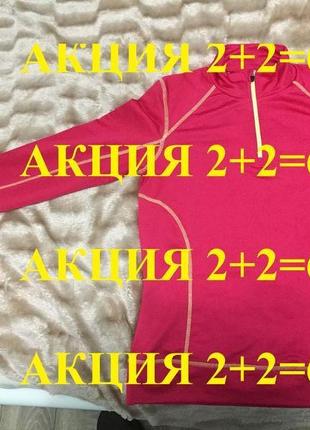 Crivit жіноча кофта спортивна торг