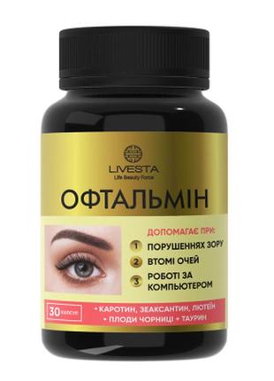 Дієтична добавка з лютеїном для покращення зору "офтальмін" livesta, 30 капсул