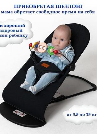 Дитячий шезлонг гойдалка для немовлят із іграшкою
