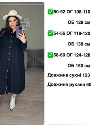 Стильна жіноча вельветова сукня (великі розміри батал)