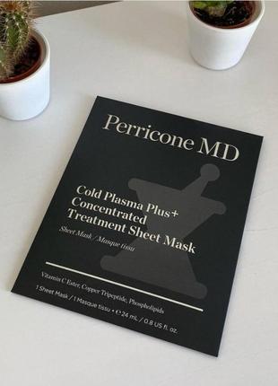 Маска cold plasma perricone md